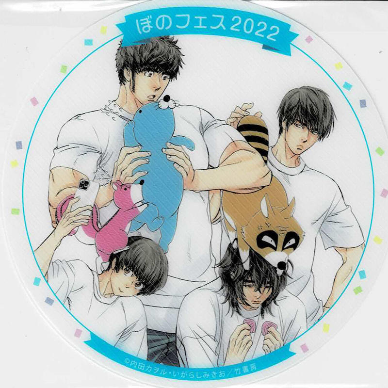 内田カヲル ぼのフェス 22 コースター Blグッズ K Books 池袋 ２次元