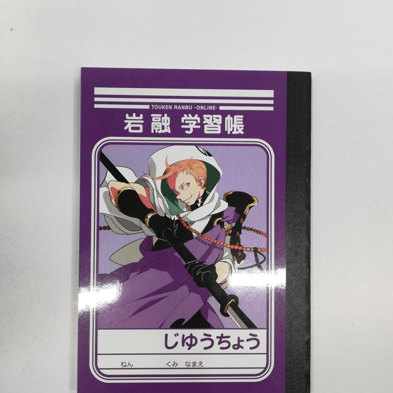刀剣乱舞 岩融 ミニ学習帳 K Books 池袋 2次元グッズ通販 刀剣乱舞 岩融 ミニ学習帳 K Books 池袋 2次元グッズ通販