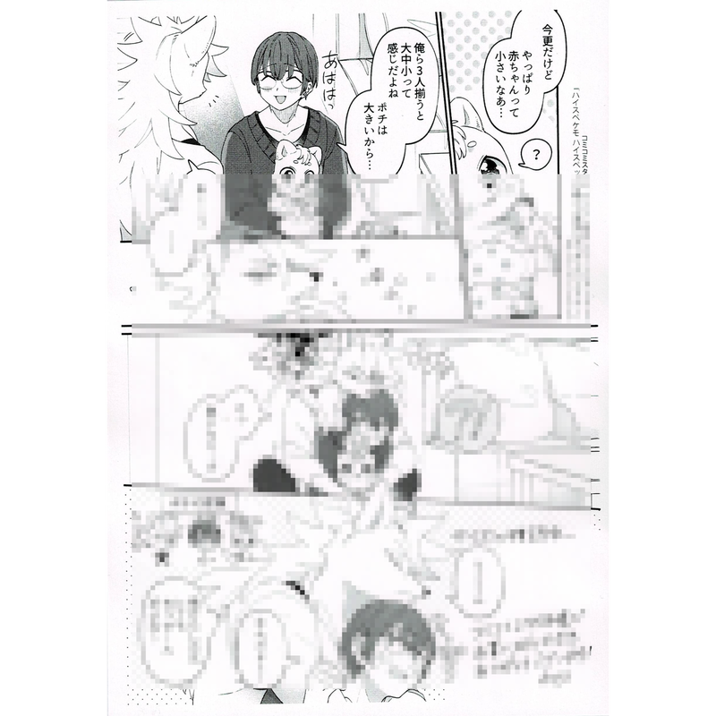 Doji ハイスペケモ ハイスペックな獣人と家族になりました ペーパー Blグッズ K