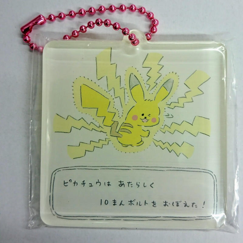 ポケモンピカチュウアクリルチャームコレクション レポートかいてね K Books 池袋