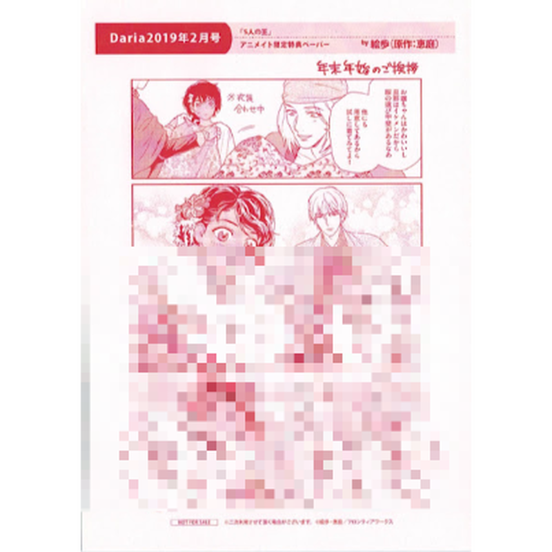販売用ページ Bl 特典 ペーパー 絵歩 24fb08be 海外正規品 激安通販 Feb Ulb Ac Id