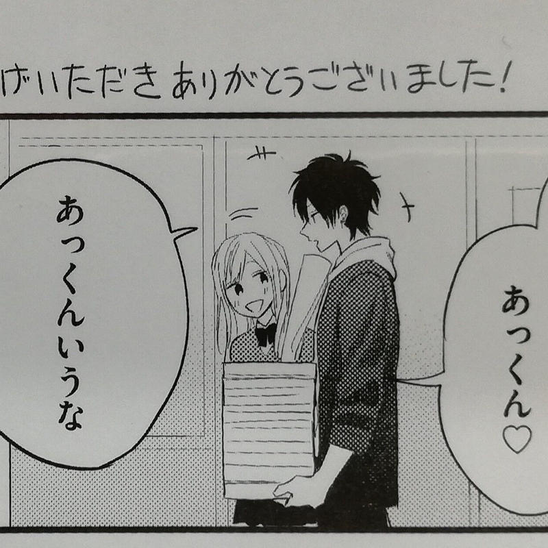 Go毛力 あっくんも せいぎのとりこ ペーパー Blグッズ K Books