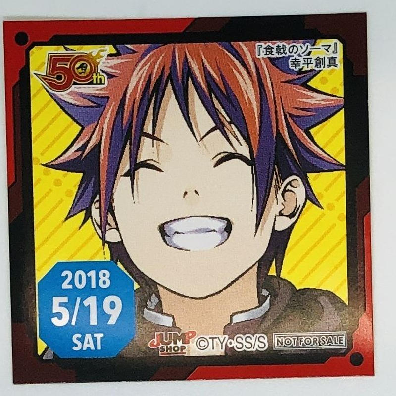イタミ有 食戟のソーマ 幸平 創真 365日ステッカー K Books 池袋 ２次元グッズ通販