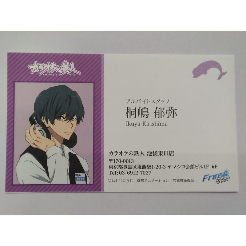 バラ Free カラオケの鉄人 オリジナル名刺 郁弥 K Books 池袋 ２次元グ