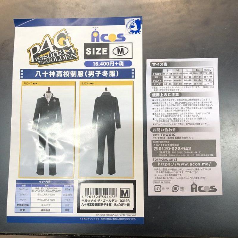 ペルソナ4 ザ ゴールデン 八十神高校制服 男子冬服 Mサイズ K Books 池袋 ２