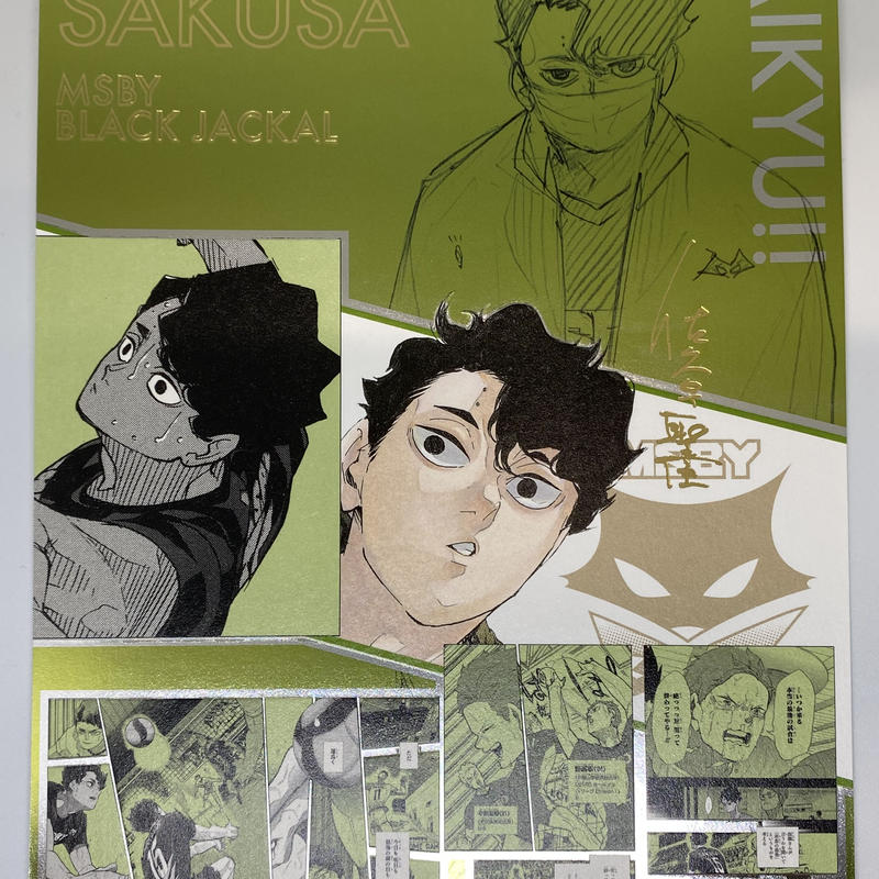 ハイキュー 佐久早 聖臣 箔押しイラストカードコレクション K Books 池袋 ２