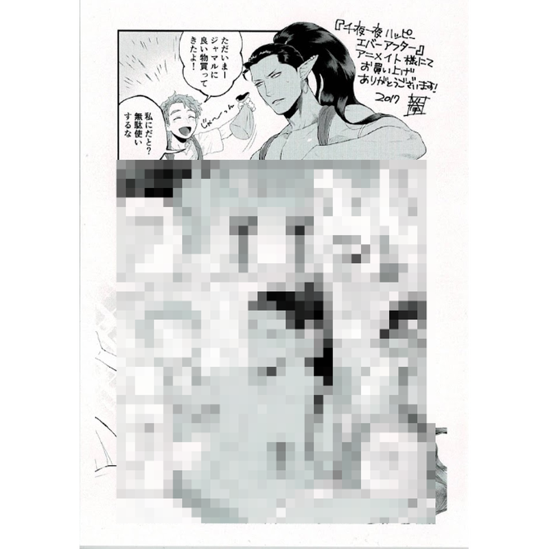 拳 千夜一夜ハッピーエバーアフター ペーパー Blグッズ K Books 池袋 ２次