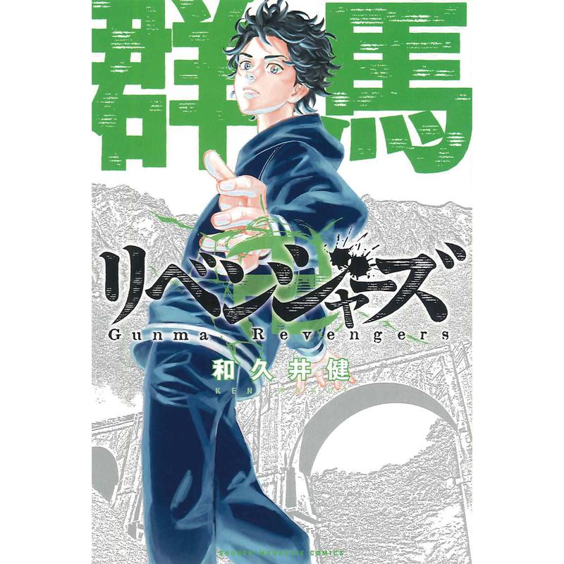 東京卍リベンジャーズ 群馬県 各都道府県仕様イラストカード K Books 池袋 2次元グ 東京卍リベンジャーズ 群馬県 各都道府県仕様イラストカード K Books 池袋 2次元グ