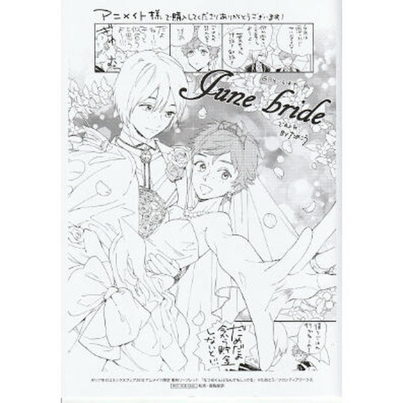 ためこう なつめくんはなんでもしってる リーフレット Blグッズ K Books 池袋