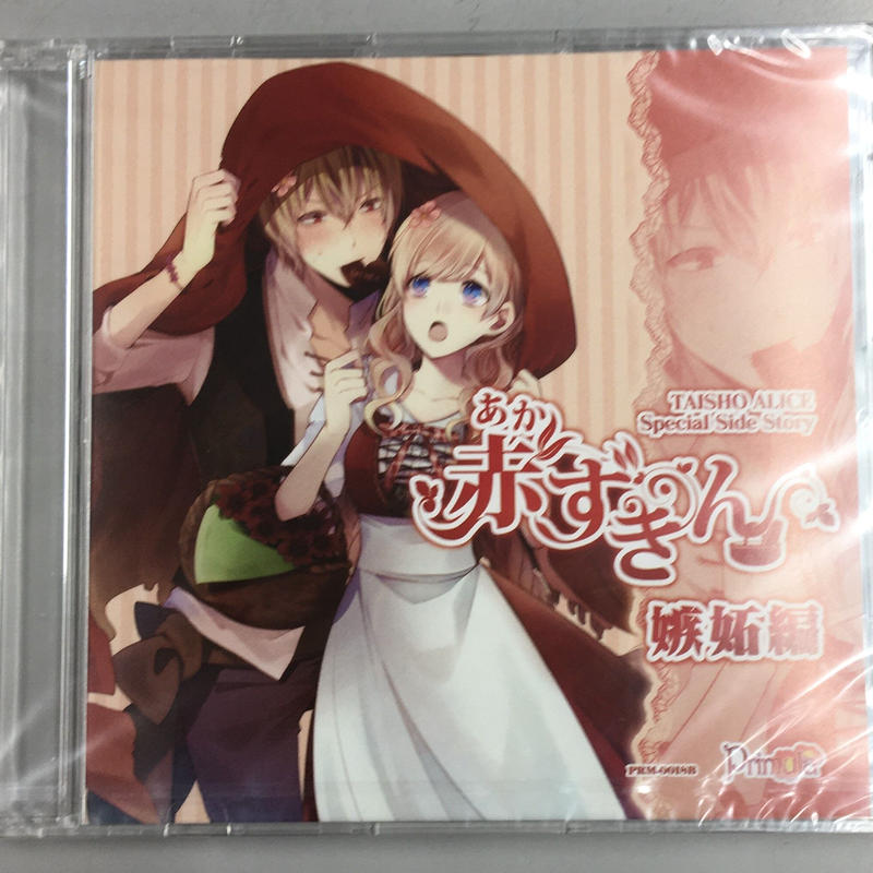 対アリ ドラマcd まとめ売り 独特の上品
