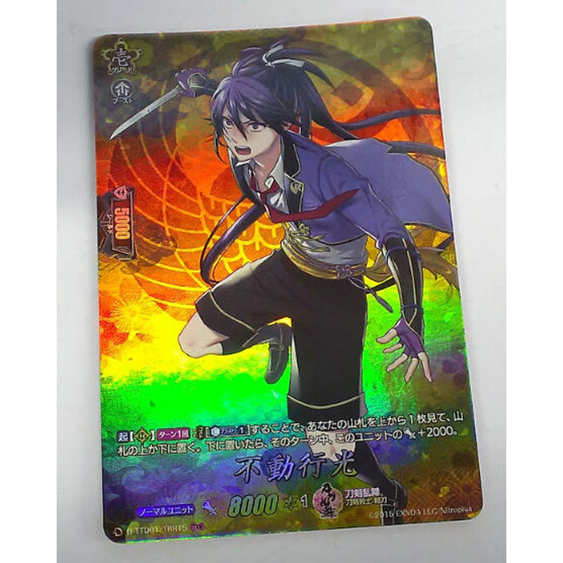刀剣乱舞 不動行光 カード ヴァンガード K Books 池袋 2次元グッズ通販 刀剣乱舞 不動行光 カード ヴァンガード K Books 池袋 2次元グッズ通販