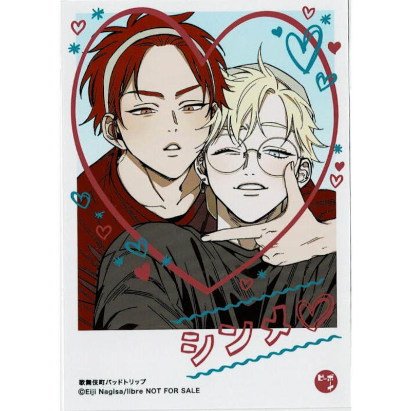 傷み有り 汀えいじ 歌舞伎町バッドトリップ ビーボーイフェアinアニメイト22 チェキ風