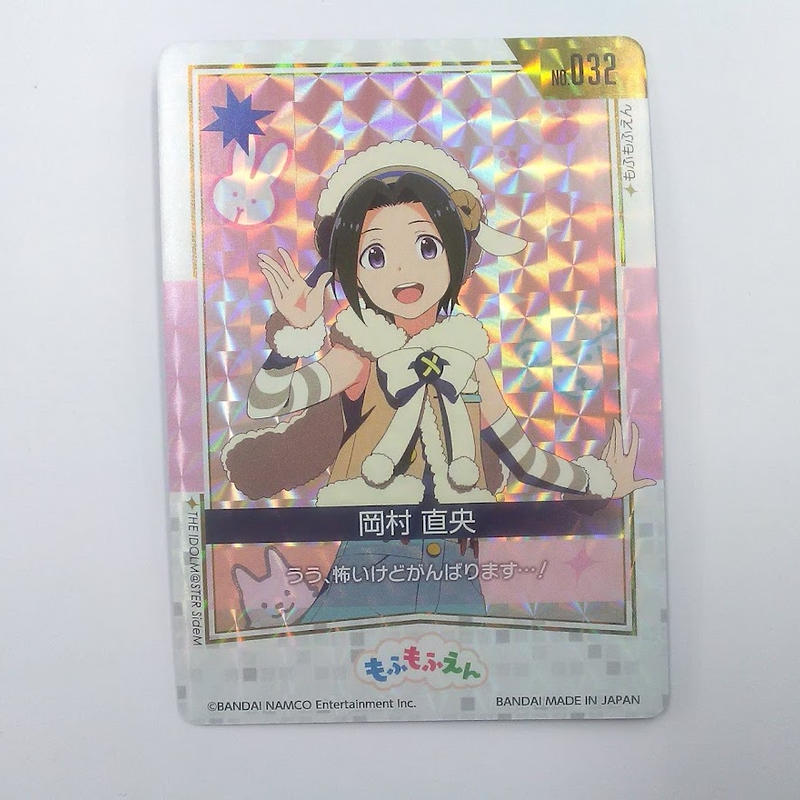 アイドルマスターsidem岡村直央カードダス K Books 池袋 ２次元グッズ通販