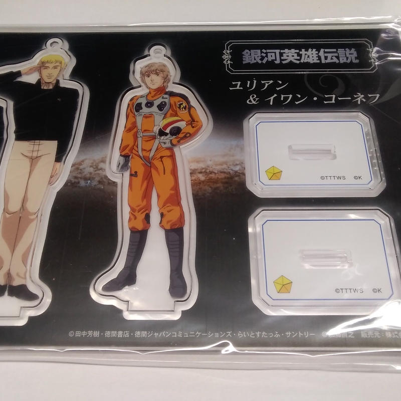 銀河英雄伝説 アクリルスタンドフィギュア ユリアン イワン コーネフ K Books 池袋