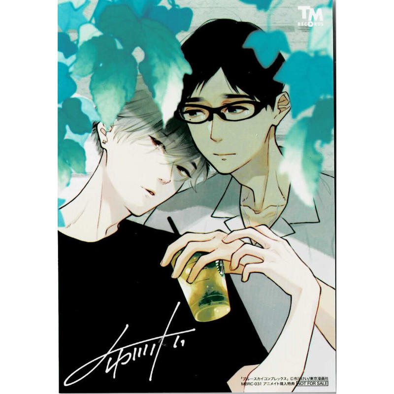 ブルースカイコンプレックス ドラマCD ⑥⑦ 未開封品　おまけ⑦特典トーク付き 初回限定版】ドラマCD「ブルースカイコンプレックス eighth