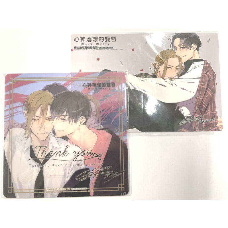 お求めやすく価格改定 とろけるくちびる more melty 特典セット