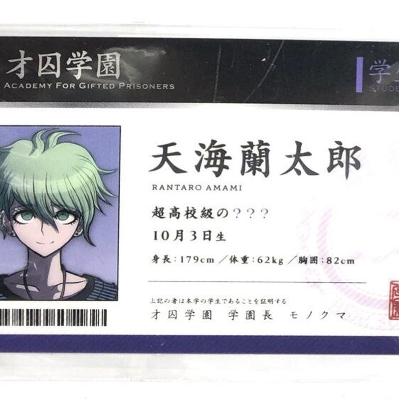 天海蘭太郎 夢小説 天海蘭太郎 夢小説