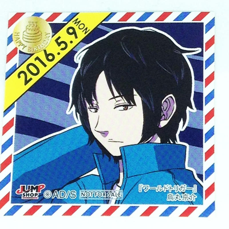 ワールドトリガー 烏丸 京介 365日ステッカー K Books 池袋 ２次元グッズ通販