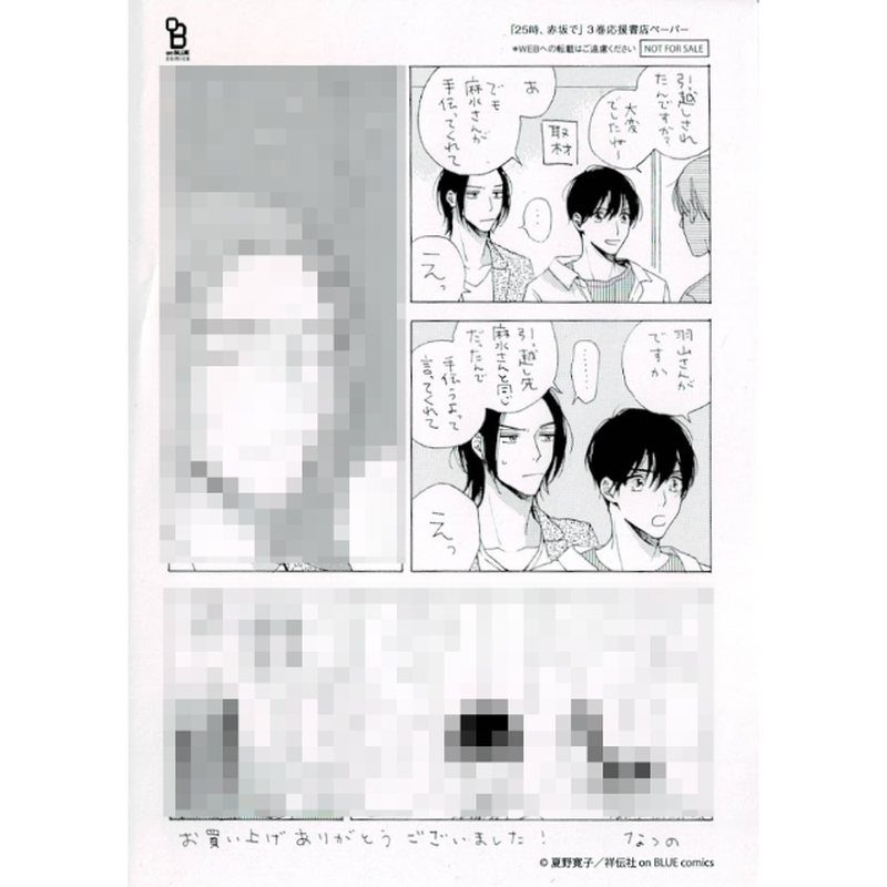 最も信頼できる アクリルコースター グラッテ Onblue 夏野寛子 アニメグッズ