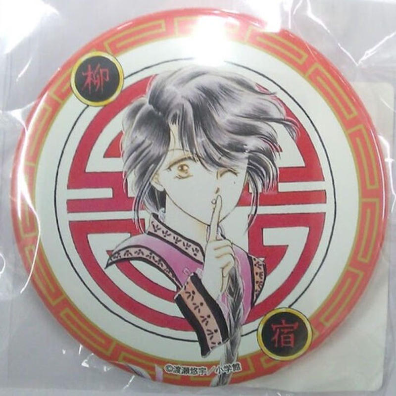 新品未開封 ふしぎ遊戯 DMMスクラッチ 第二弾 B賞 C賞 D賞 星宿 柳宿 新品未開封 ふしぎ遊戯 DMMスクラッチ 第二弾 B賞 C賞 D賞 星宿 柳宿