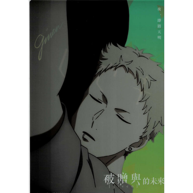 ギヴン 台湾限定 クリアファイル 秋彦 Blグッズ K Books 池袋 ２次元グッズ通販