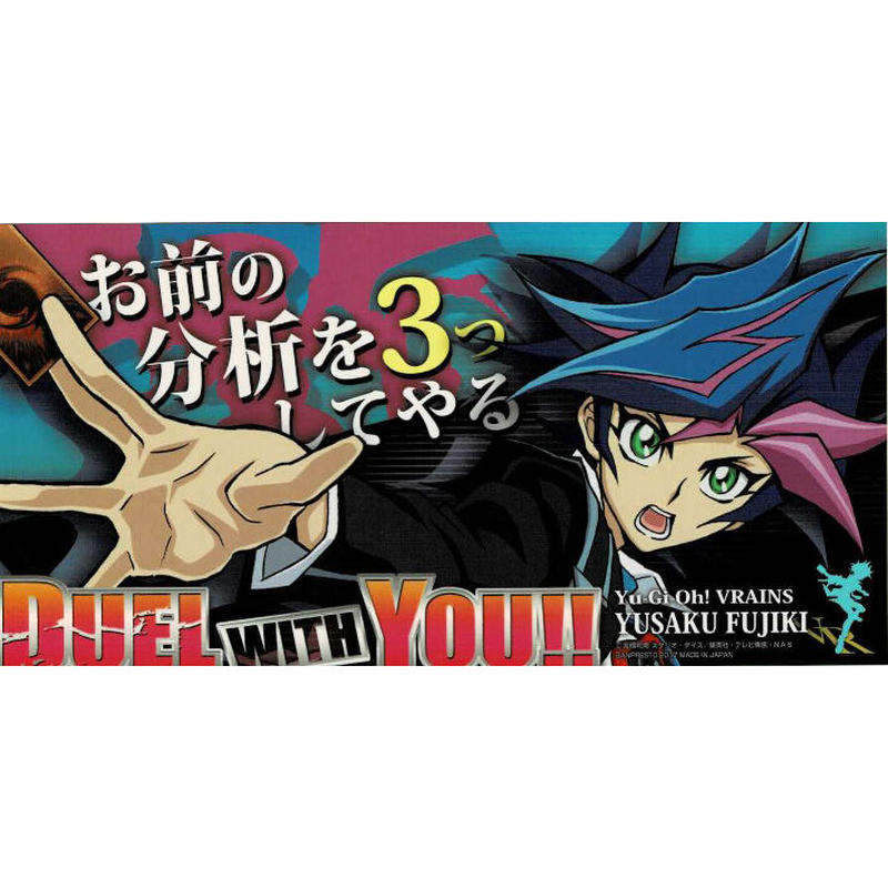イタミ有 遊戯王 藤木 遊作 ステッカー K Books 池袋 2次元グッズ通販 イタミ有 遊戯王 藤木 遊作 ステッカー K Books 池袋 2次元グッズ通販