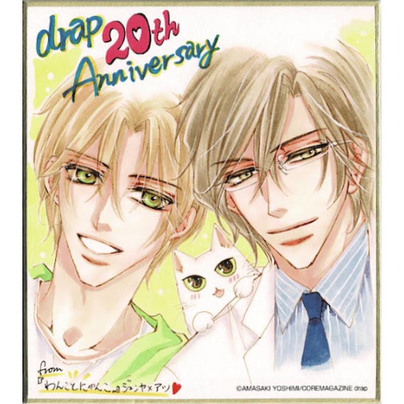 天咲吉実 わんことにゃんこ Drap 周年記念展 色紙 Blグッズ K Bo