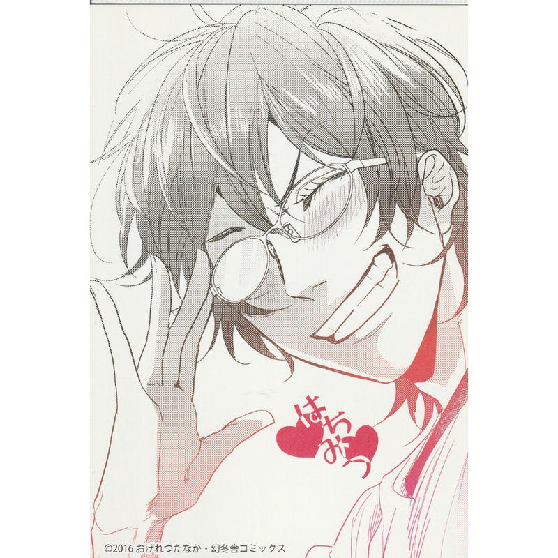 ヤリチン ビッチ部 ポストカード 鹿谷樹 Blグッズ K Books 池袋 ２次元グッズ通販