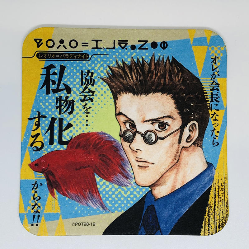 Hunter Hunter レオリオ パラディナイト アートコースター K Books 池 Hunter Hunter レオリオ パラディナイト アートコースター K Books 池