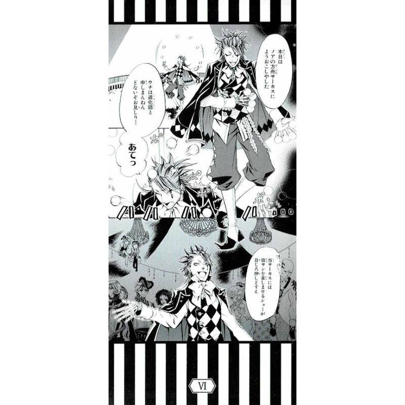 枢やな 黒執事 名場面 しおり ジョーカー K Books 池袋 ２次元グッズ通販