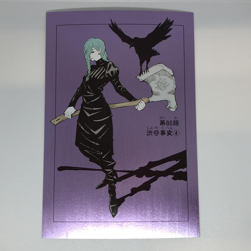 15 キャッシュバックオンラインサイト全体の注文 呪術廻戦 扉絵ポストカードコレクション 冥冥 領域展開フェア 8f080fda 商品をsale価格 Cfscr Com 15 キャッシュバックオンラインサイト全体の注文 呪術廻戦 扉絵ポストカードコレクション 冥冥 領域展開フェア 8f080fda 商品をsale価格 Cfscr Com