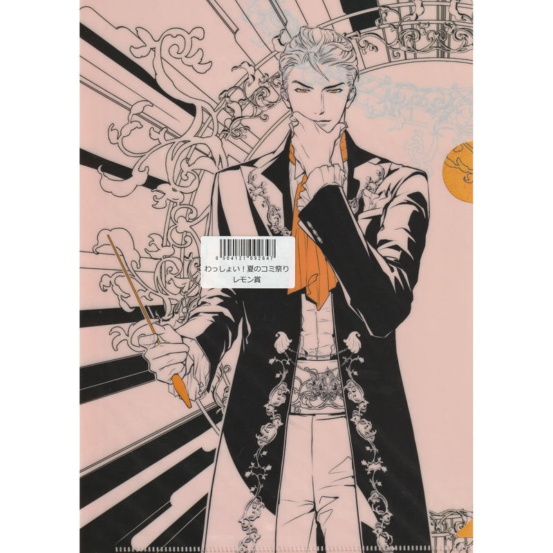 円陣闇丸 キャラ文庫アンソロジー 琥珀 B5クリアファイル Blグッズ K Books 円陣闇丸 キャラ文庫アンソロジー 琥珀 B5クリアファイル Blグッズ K Books