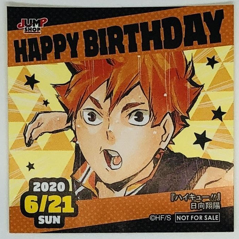 イタミ有 ハイキュー 日向 翔陽 365日ステッカー 6 21 K Boo