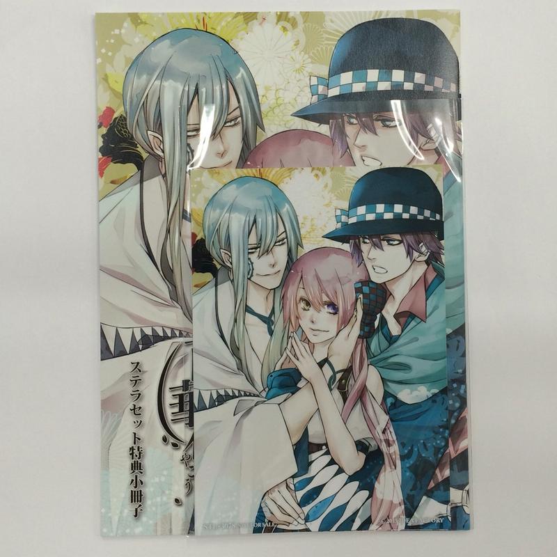 ブロマイド付き 百華夜光 小冊子 K Books 池袋 ２次元グッズ通販