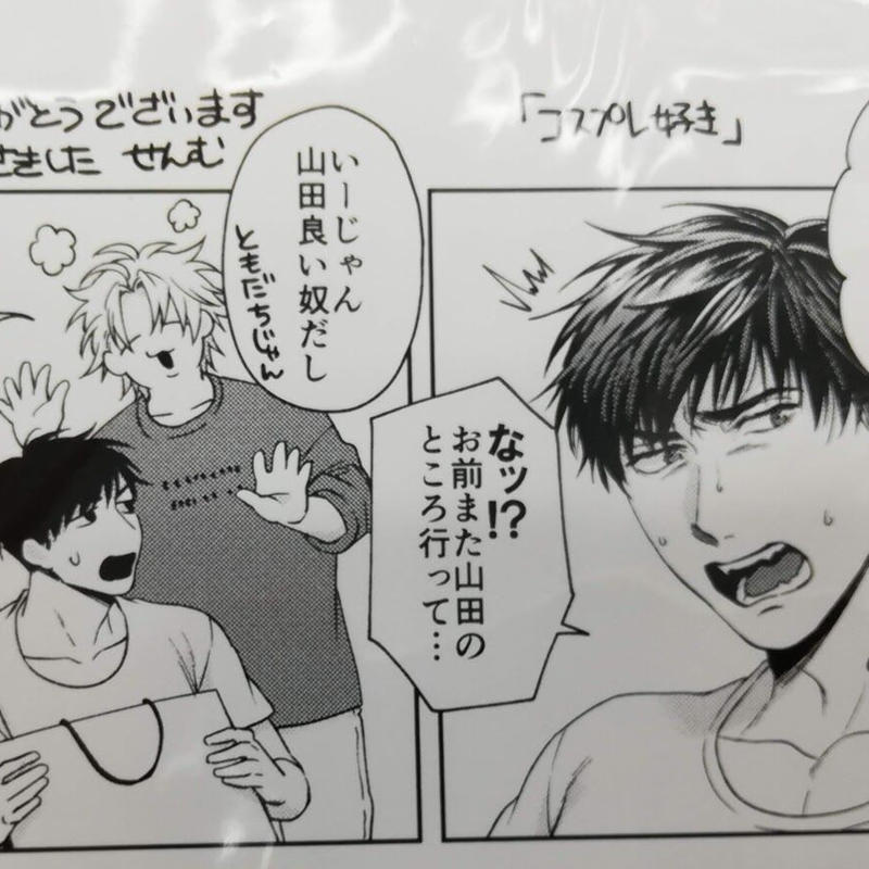 さきしたせんむ 羽賀くんは噛まれたい ペーパー Blグッズ K Books 池