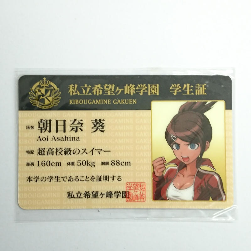 ダンガンロンパ 朝日奈葵 ダンガンロンパinナンジャタウン 14 ガラポン屋台 モノミ賞