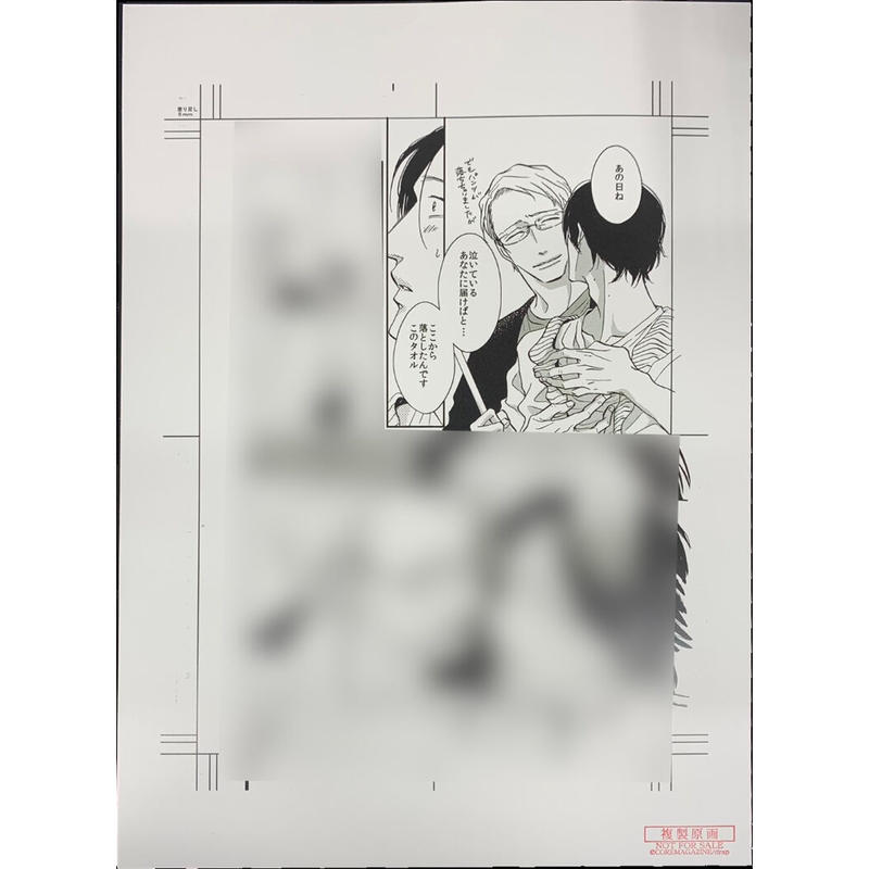 上田アキ 恋が落ちたら B4 複製原画 Blグッズ K Books 池袋 ２次元グッズ通販