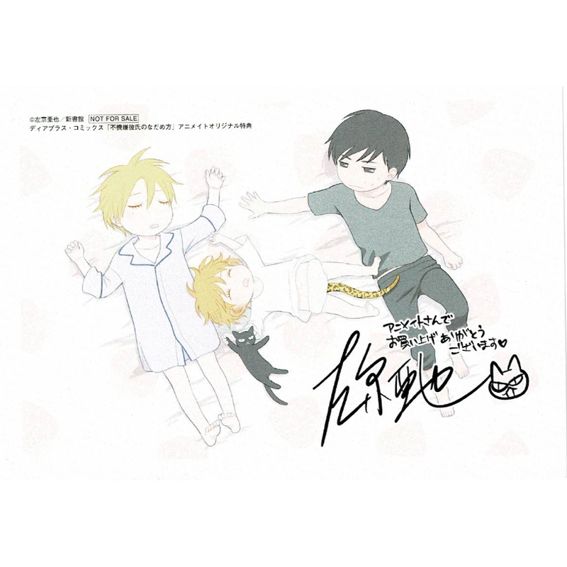 左京亜也 不機嫌彼氏のなだめ方 イラストカード Blグッズ K Books 池袋