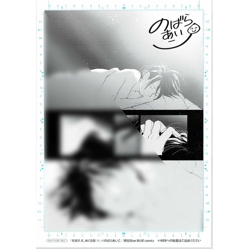 のばらあいこ 寄越す犬 めくる夜 原画風 イラストカード Blグッズ K Books