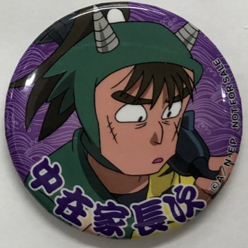 表キズ 裏劣化有 忍たま乱太郎 中在家長次 忍術学園文化祭に行こう 購入特典缶バッジ