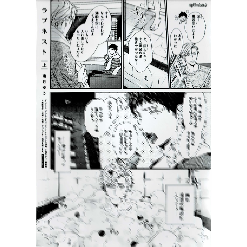 南月ゆう ドラマcd ラブネスト 上 アニメイト特典 ブロマイド Blグッズ K B