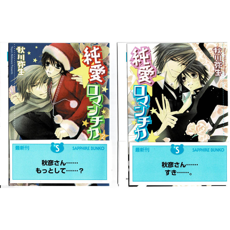 「純情ロマンチカ」オープニングテーマ～君=花 Amazon.co.jp: TVアニメ「純情ロマンチカ」オープニングテーマ