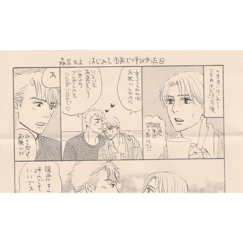 山田ユギ この恋は運命じゃない ペーパー Blグッズ K Books 池袋 ２次元