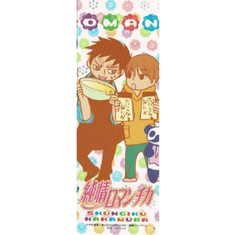 純情ロマンチカ しおり 宮城庸 高槻忍 Blグッズ K Books 池袋 2次元グッズ通販 純情ロマンチカ しおり 宮城庸 高槻忍 Blグッズ K Books 池袋 2次元グッズ通販