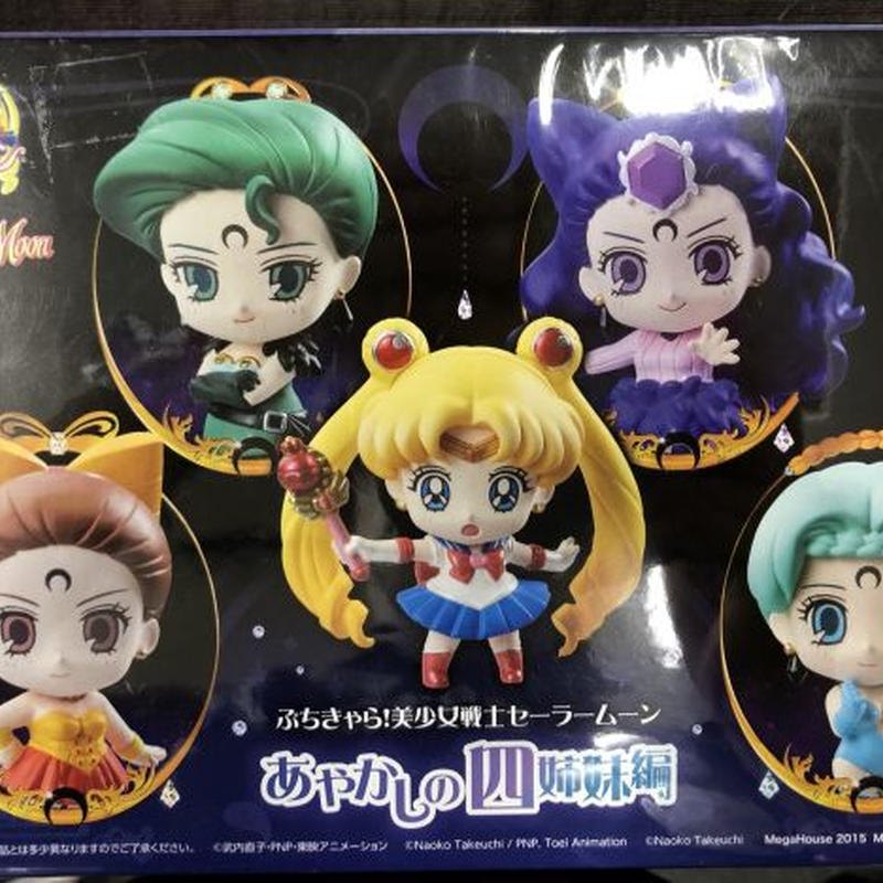 通販激安 あやかしの四姉妹 セーラームーン ぷちきゃら コミック アニメ Amperklub Hu