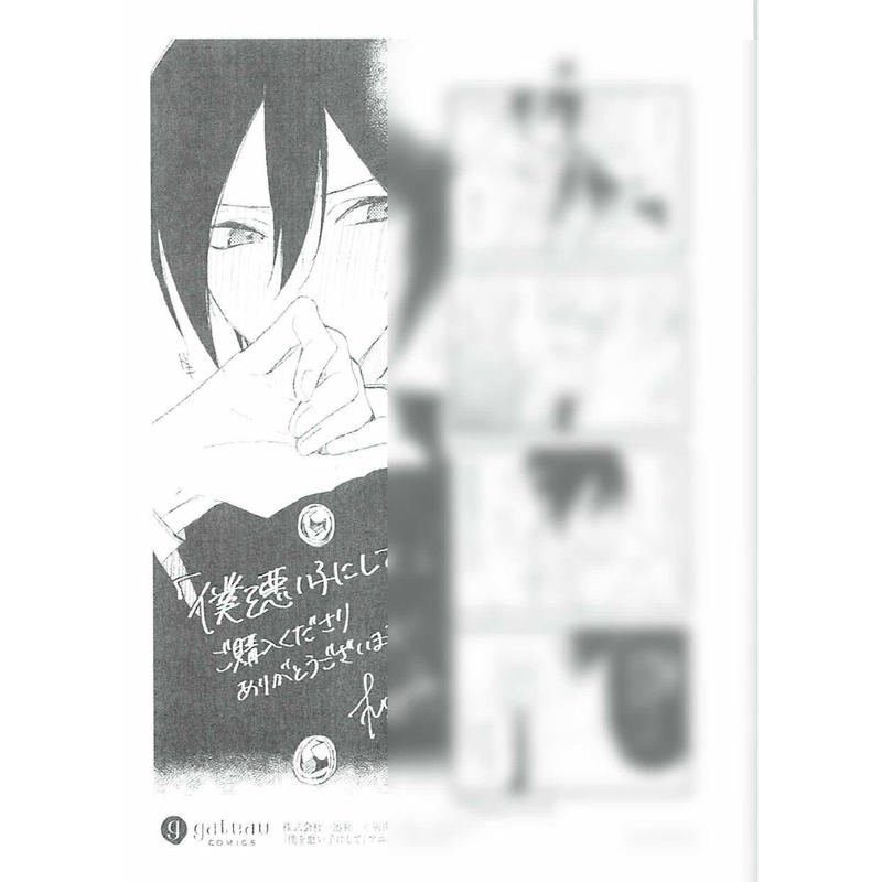 灰田ナナコ 僕を悪い子にして アニメイト ペーパー Blグッズ K Books 池袋