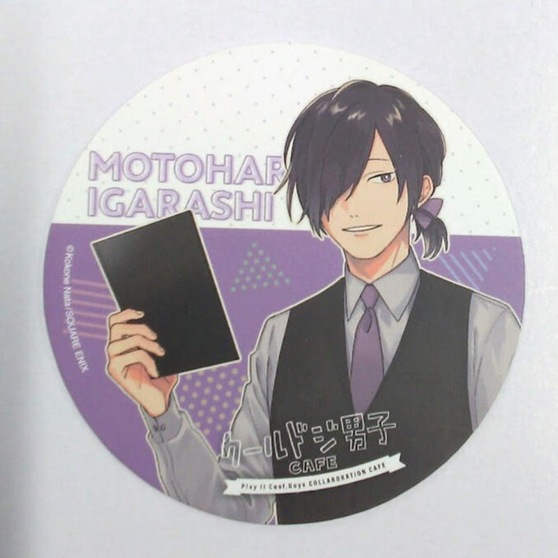 クールドジ男子 In Emo Cafe 五十嵐 元晴 等身柄 注文特典 コースター K