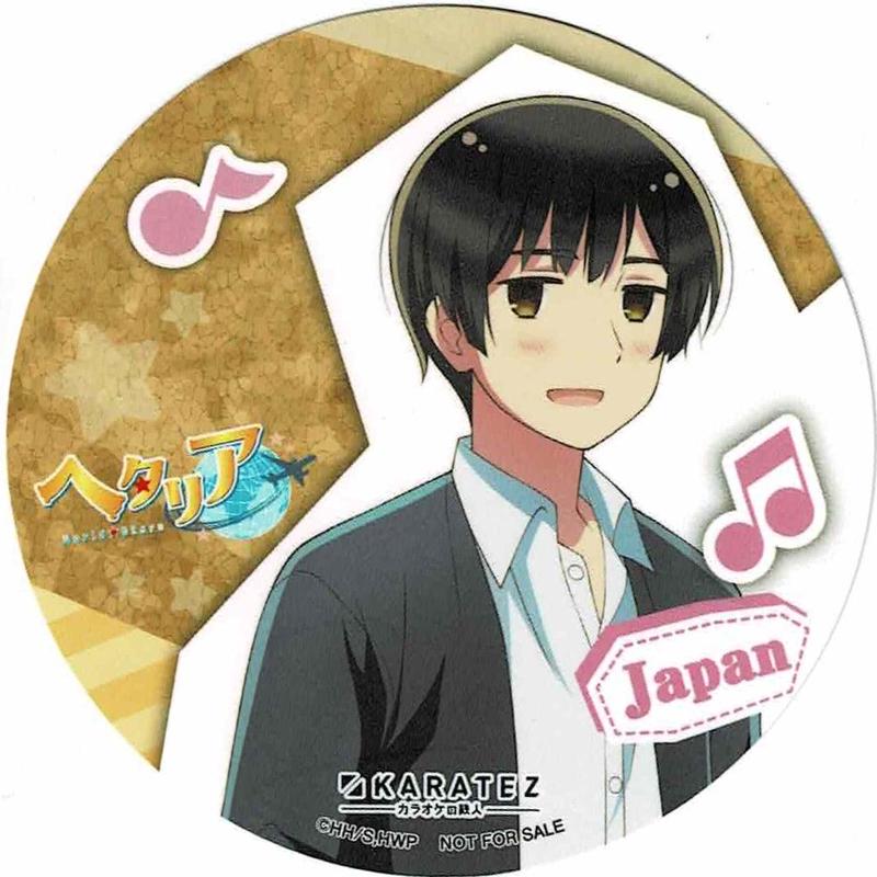 ヘタリア World Stars カラオケの鉄人 日本 カラ鉄限定イラスト ドリンク注文特典