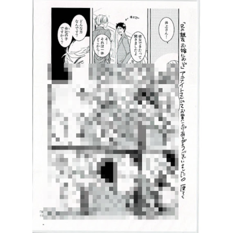 厘てく 兄の親友お嫁においで ペーパー Blグッズ K Books 池袋 ２次元グッズ通販