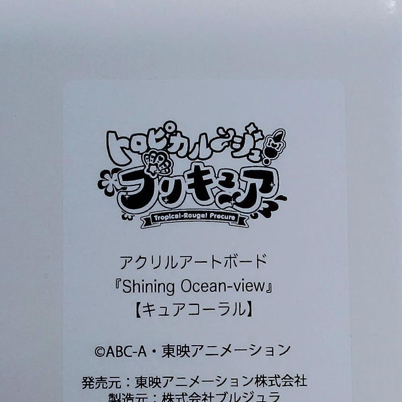 トロピカル ジュ プリキュア キュアコーラル アクリルアートボード K Books 池袋